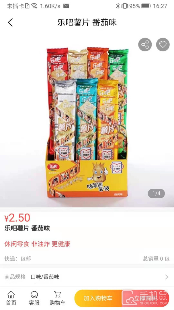 汇城乐购 v4.7.9