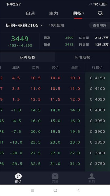快期手机版下载 v1.104.150安卓版