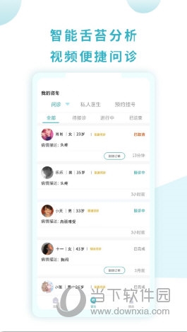 同仁堂国际医生版