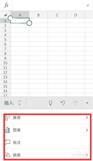 Excel手机制作表格app使用教程6