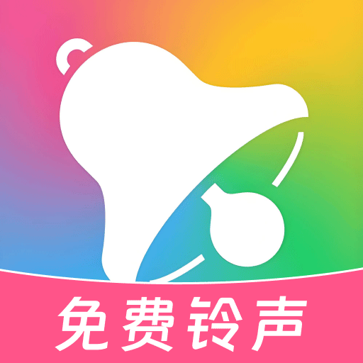 酷多铃声App V1.1.0 安卓版
