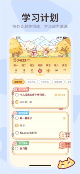小律软件官方版 v3.5.7