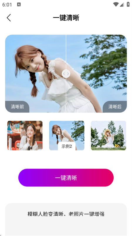 全能AI工具箱app安卓手机版