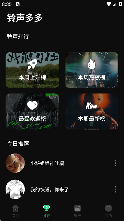 千千精听