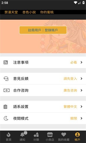 香香腐宅免费版