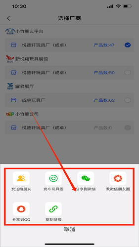小竹熊APP