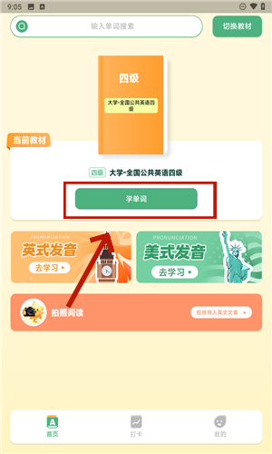 能量单词