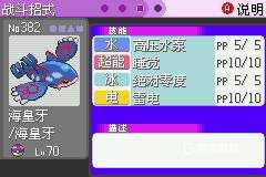 口袋妖怪漆黑的魅影随机版