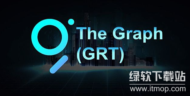 GRT币属于什么档次？最新介绍是什么？