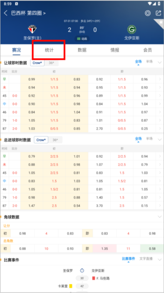 篮箭体育11