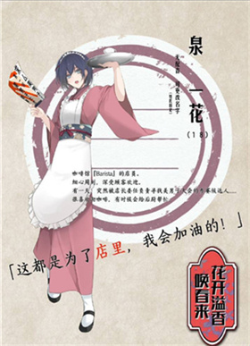 花开溢香唤春来