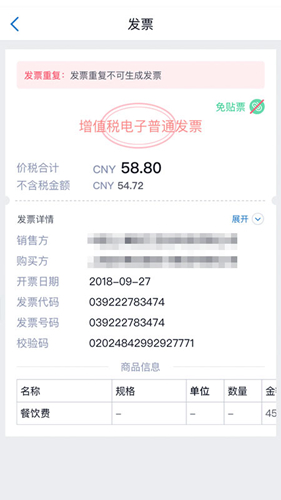 汇联易app v2.19.62