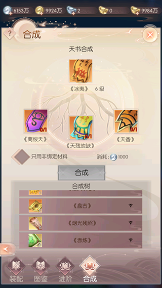 完美世界诸神之战华为版