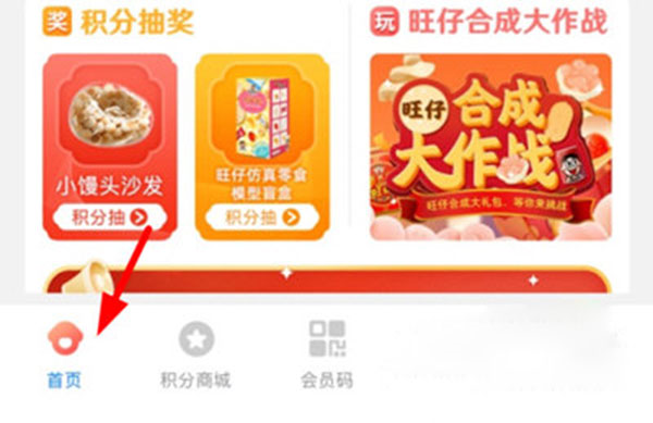 旺仔俱乐部图片2
