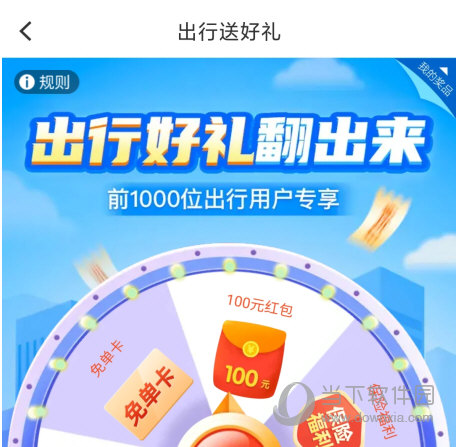 松果出行