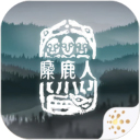 麋鹿人中文版游戏下载 v1.0.6