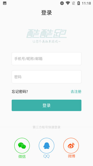 使用教程配图5