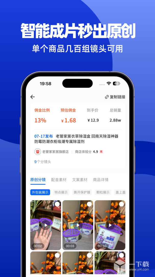 抖素材 v4.0.2最新版