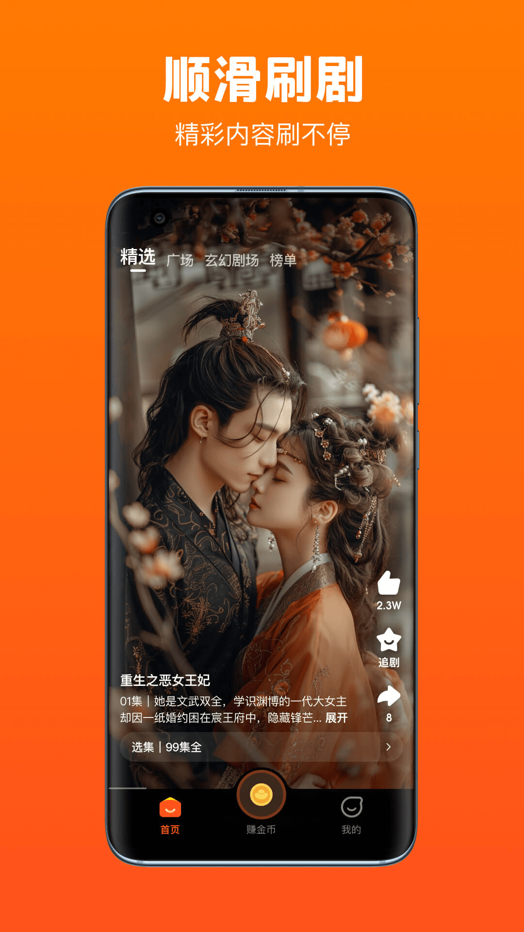 全民短剧红包版截图