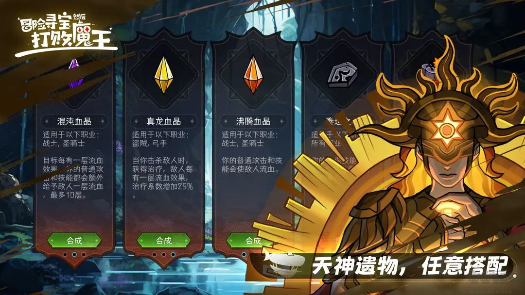 冒险寻宝然后打败魔王手机版v2.6.1安卓版 