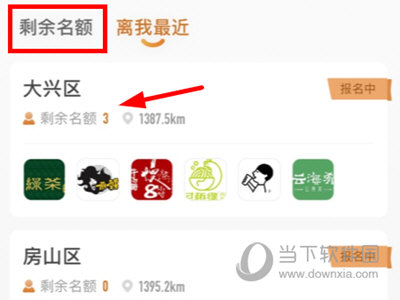 嗨探领取任务