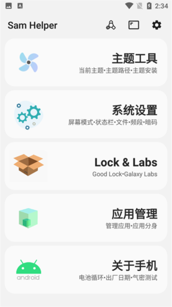 samhelper气密性测试宣传图