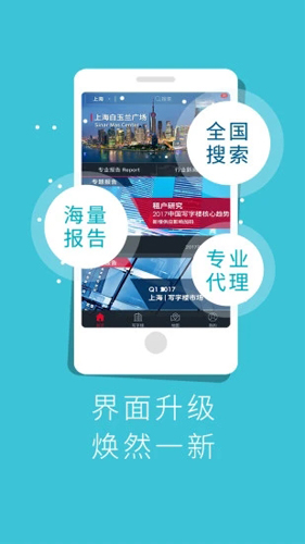 1代理APP v3.4.3