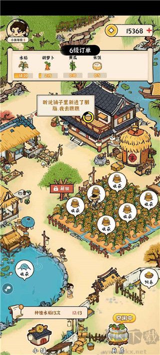 锦绣花田公测版 v1.0.0安卓版 