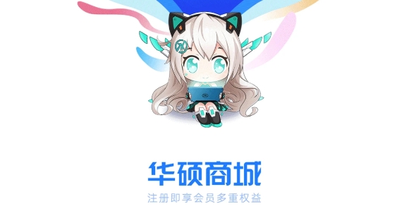 华硕商城app官方正版