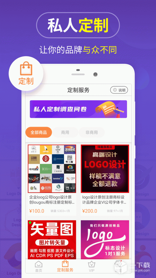 LOGO设计 v13.8.56最新版下载