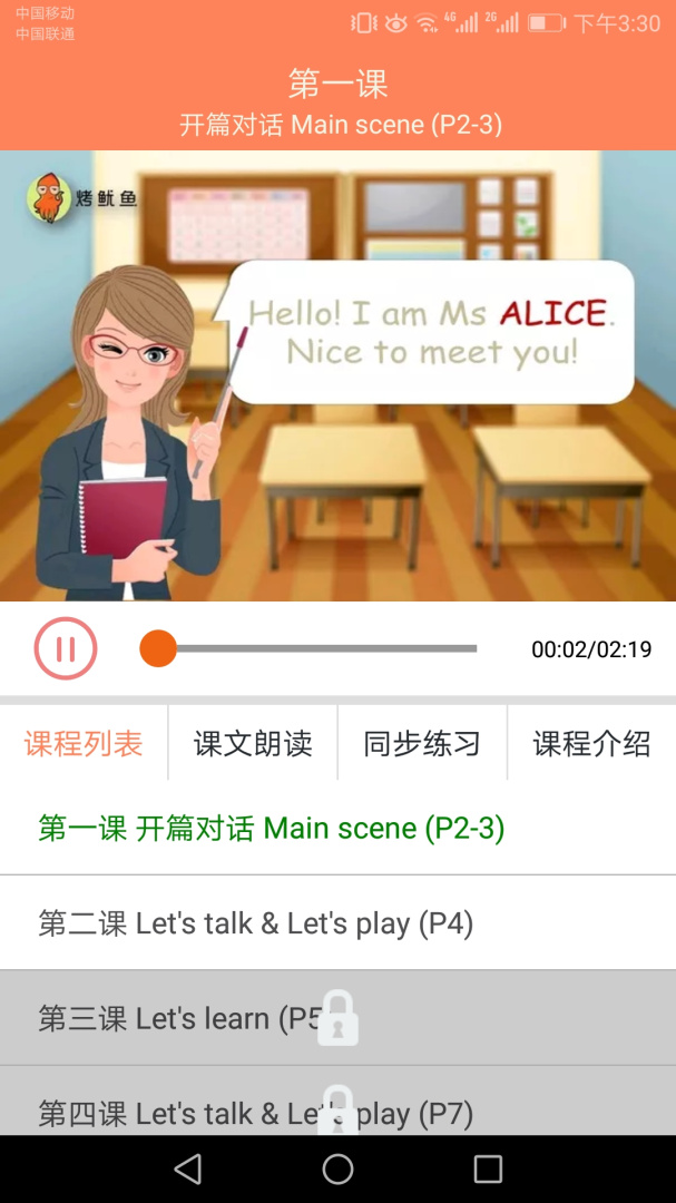 小学英语同步学 v3.0.10