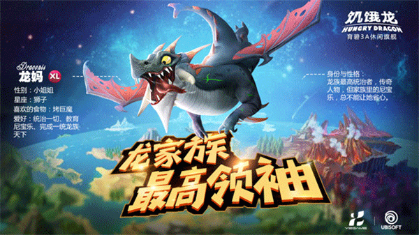 饥饿龙国际服Mod菜单版