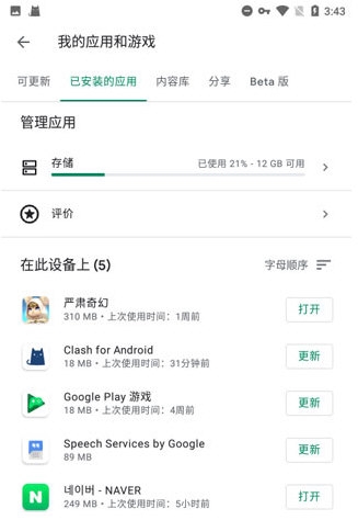 谷歌服务框架