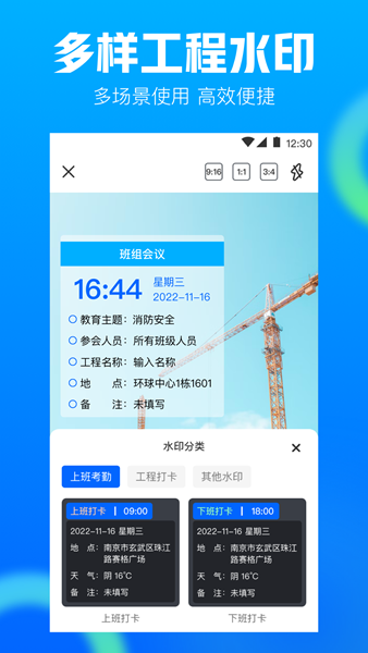 元道工程相机APP图片1