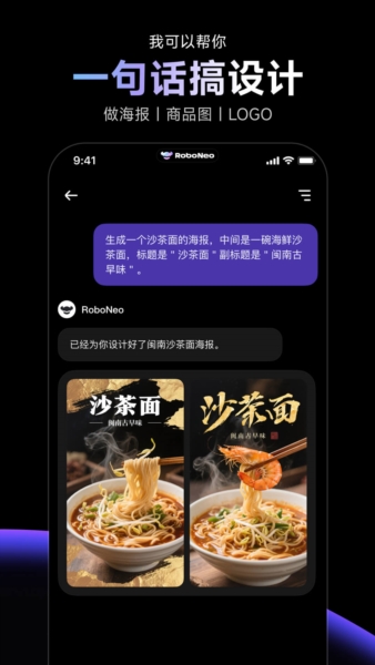 RoboNeo APP v1.2.1