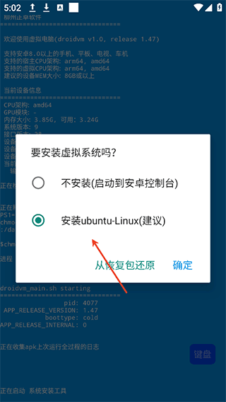 虚拟电脑手机版