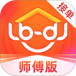 鲁班到家师傅版 V3.3.7