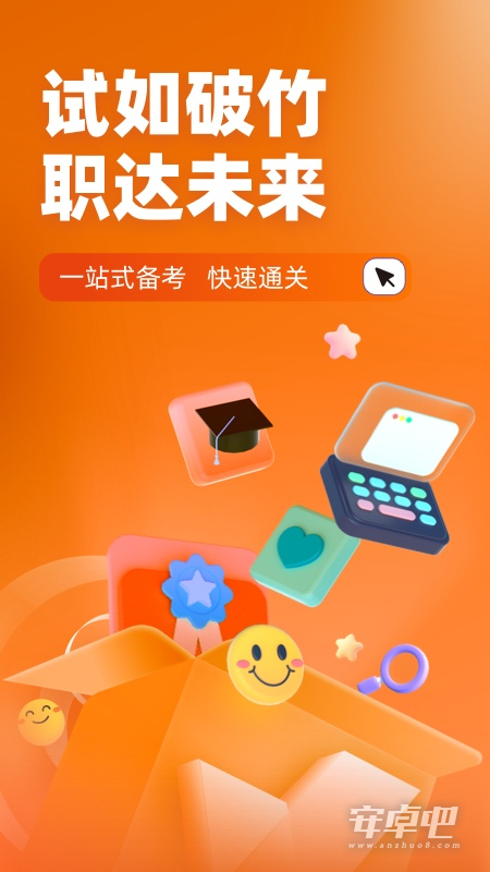 焊工考试聚题库截图1