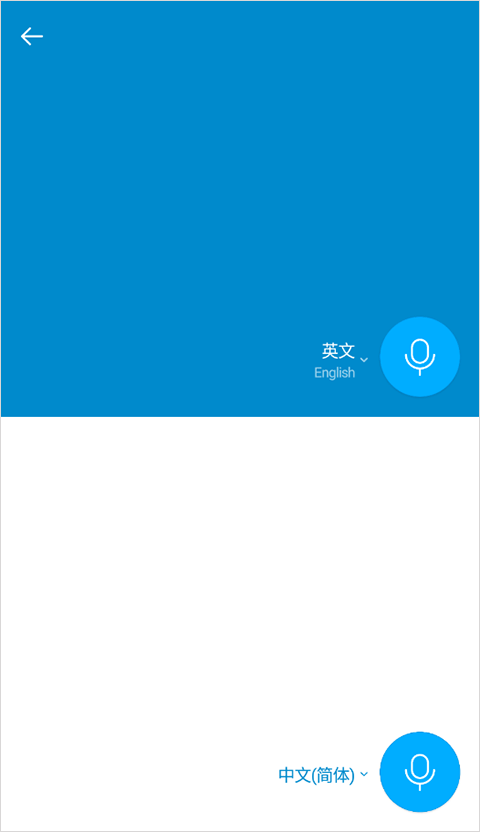 naver papago手机版