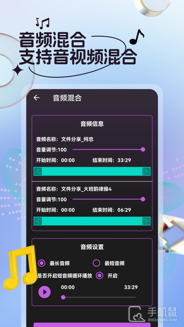 音频剪辑铃声制作 v36