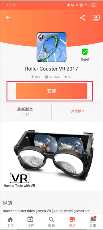 aptoide商店最新版14