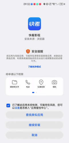 快看影视蓝色版