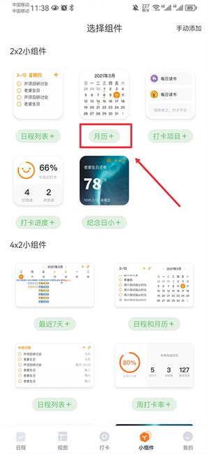 使用教程5