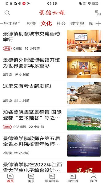 景德云媒图片