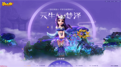 梦幻西游当乐版本8职业推荐