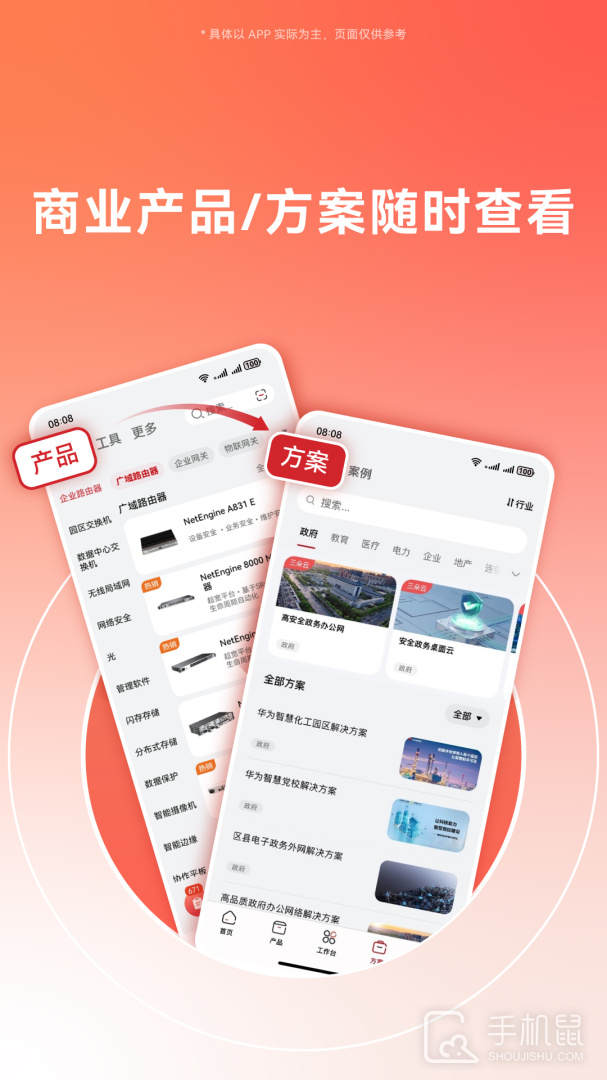 华为亿企飞 v2.2.1600