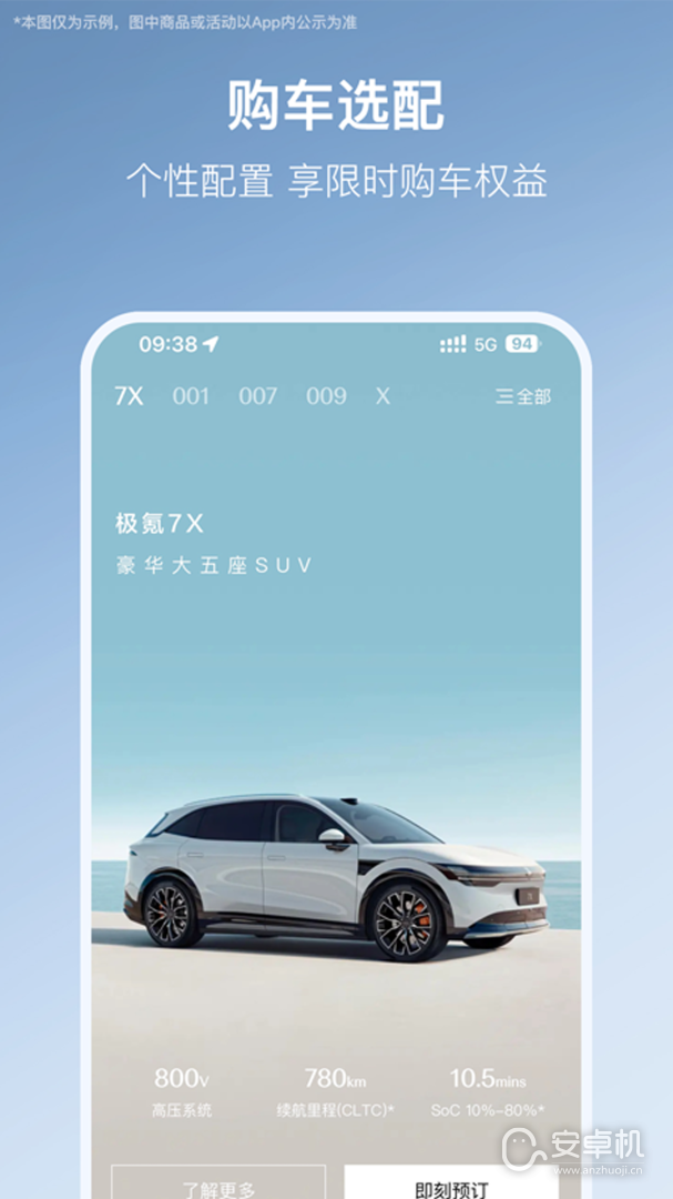 極氪截圖2