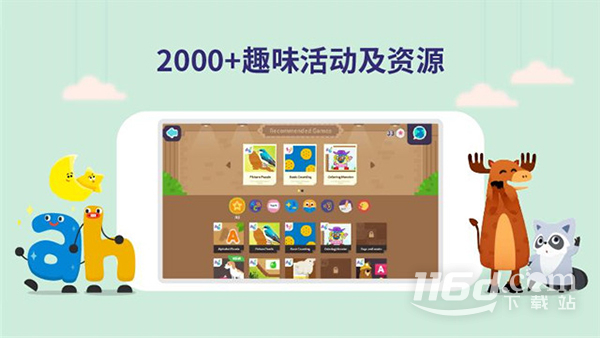 都都英语
