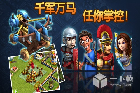大帝国征服者 v5.670最新版