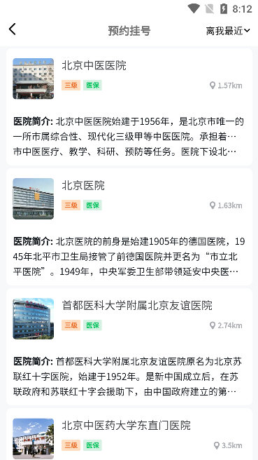 软件功能配图1